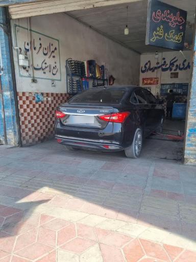 عکس جلوبندی سازی محمد