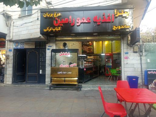 عکس فست فود عمو رامین