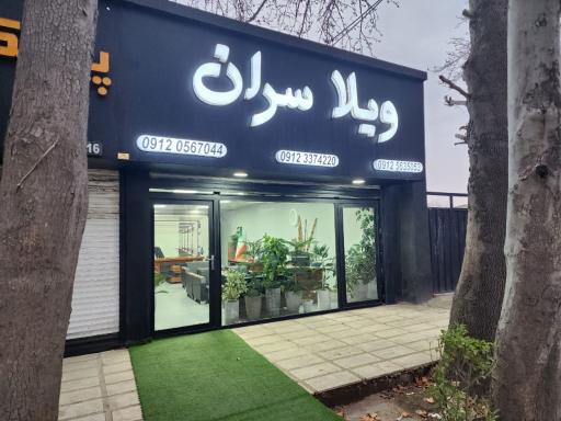 عکس املاک ویلاسران