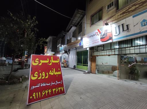 عکس خدمات باربری آرتا سبلان