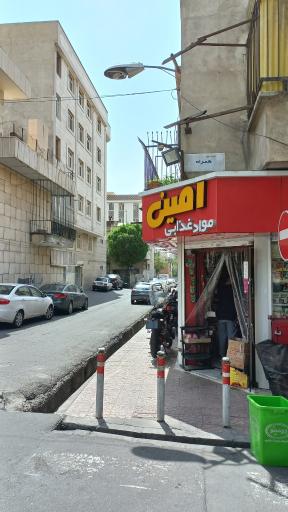 سوپرمارکت امین