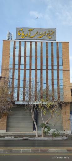 عکس مجتمع آریانا