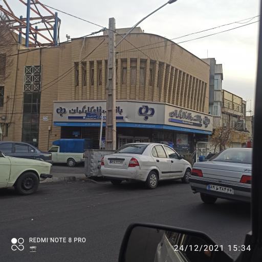 عکس بانک رفاه کارگران