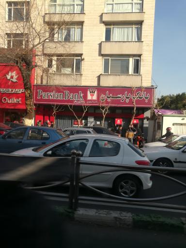 بانک پارسیان شعبه فردوسی
