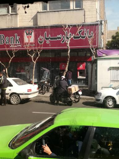 بانک پارسیان شعبه فردوسی