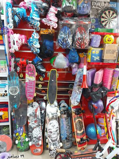 فروشگاه یوسفیان