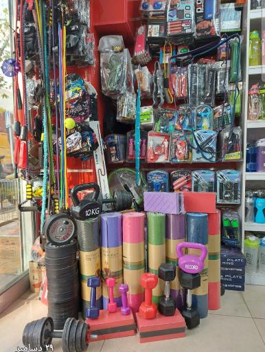 فروشگاه یوسفیان