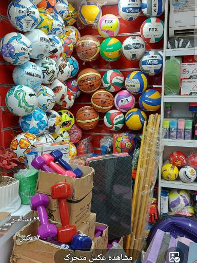 فروشگاه یوسفیان