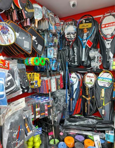 عکس فروشگاه یوسفیان