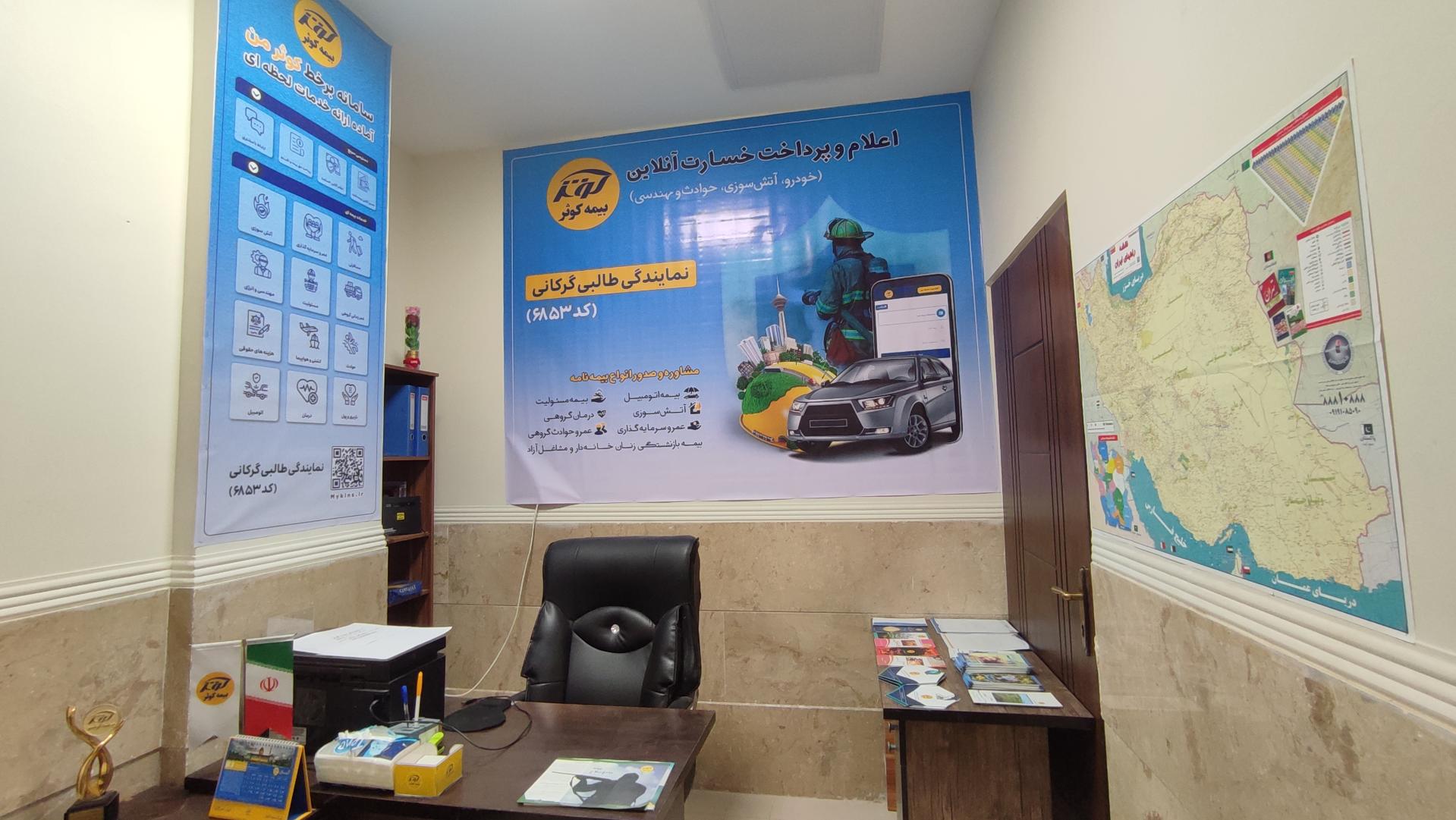 عکس نمایندگی بیمه کوثر (کد 6853 مریم طالبی گرکانی)