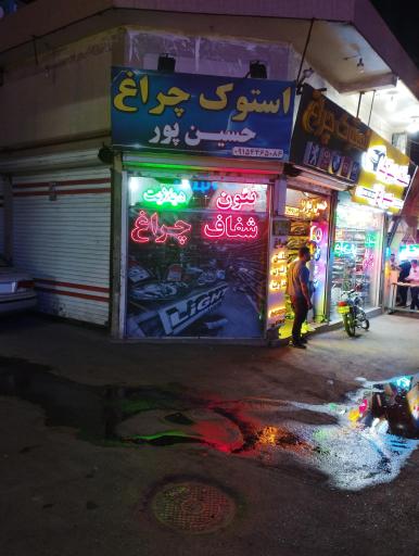 عکس استوک چراغ حسین پور