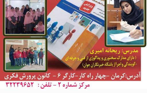 عکس کانون فرهنگی هنری شماره 2