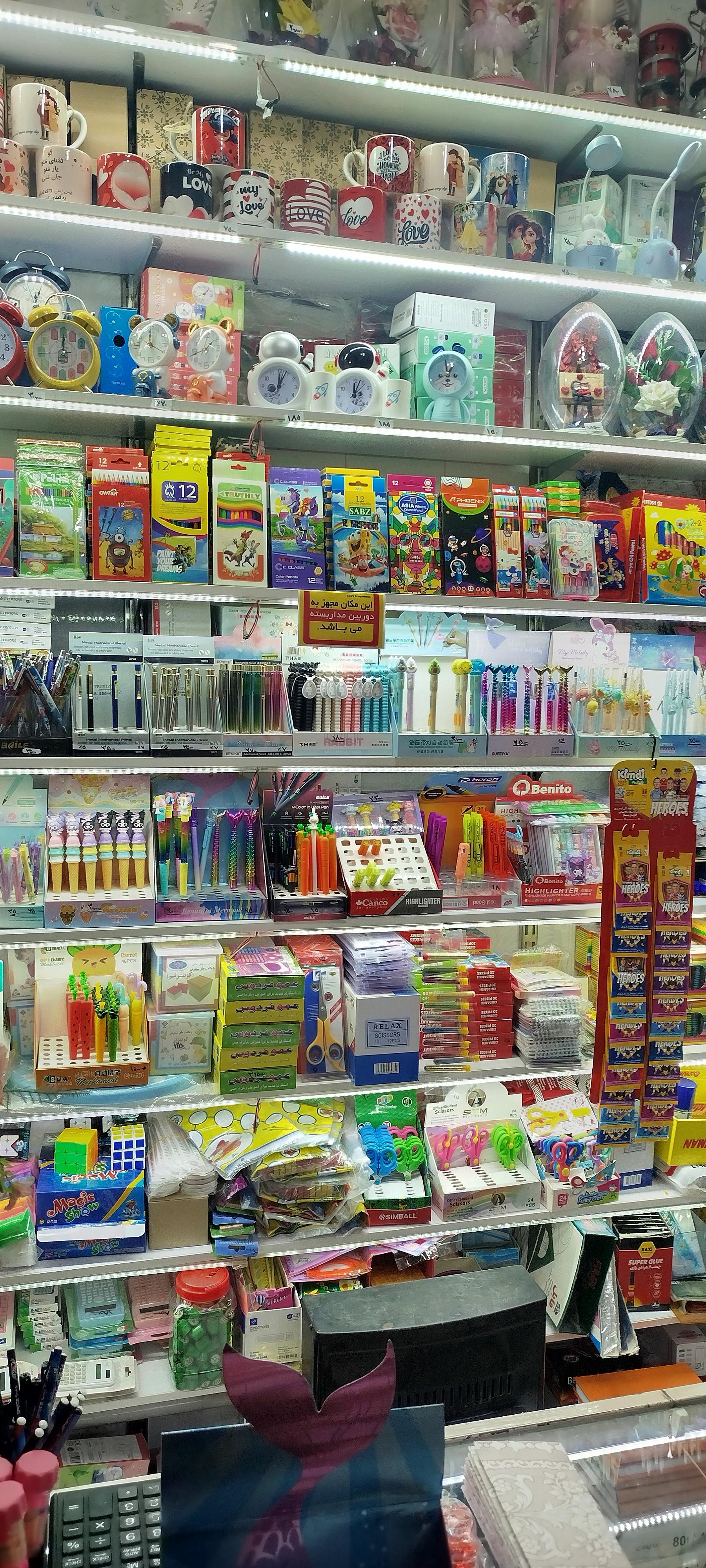 عکس نوشت افزار جهانبخش