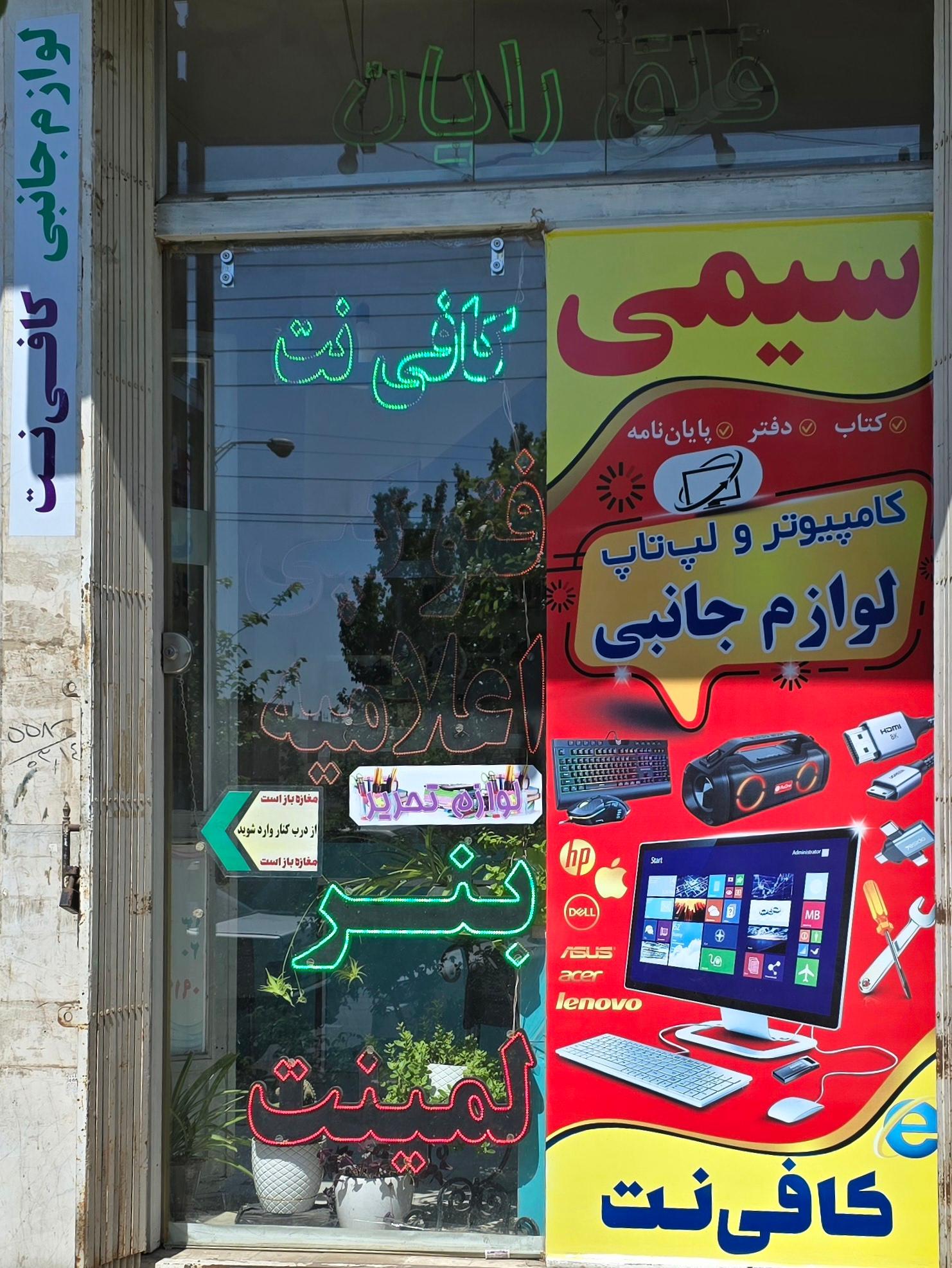 عکس مرکز چاپ و کافی‌نت فلق رایان