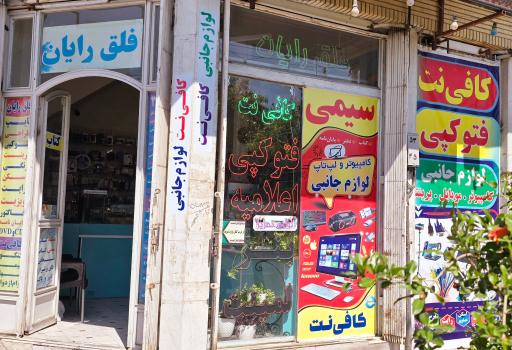 مرکز چاپ و کافی‌نت فلق رایان