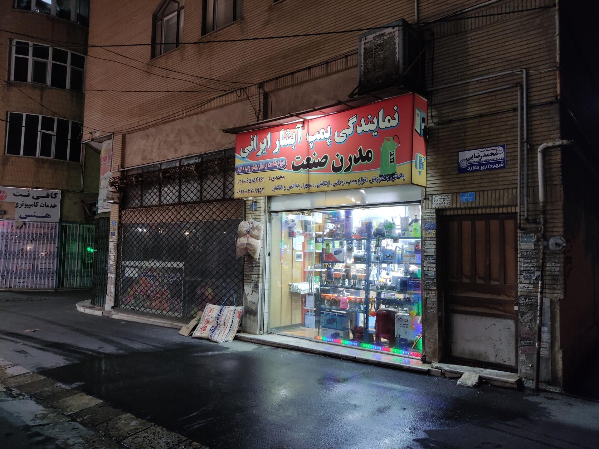 عکس نمایندگی پمپ آبشار مدرن صنعت