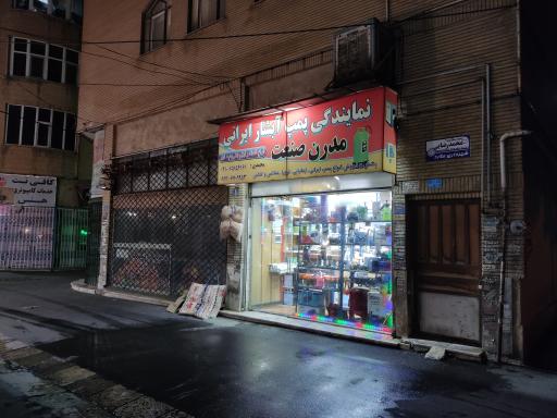 عکس نمایندگی پمپ آبشار مدرن صنعت