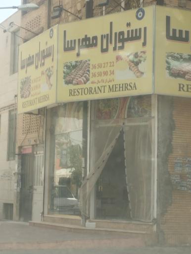 عکس رستوران مهرسا