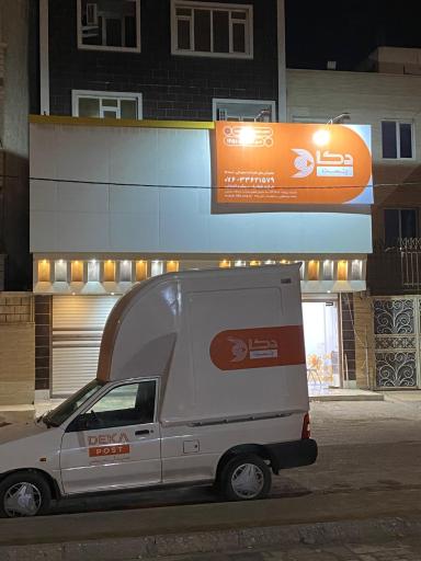 عکس دکا پست