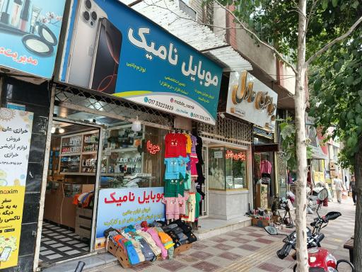 عکس فروشگاه موبایل نامیک 