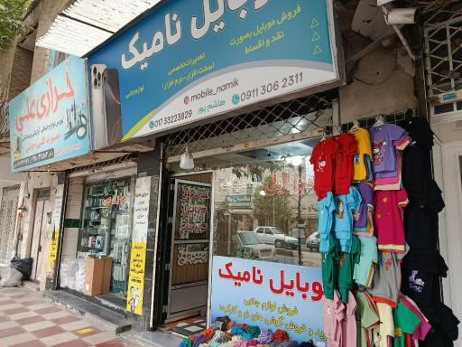 عکس فروشگاه موبایل نامیک 