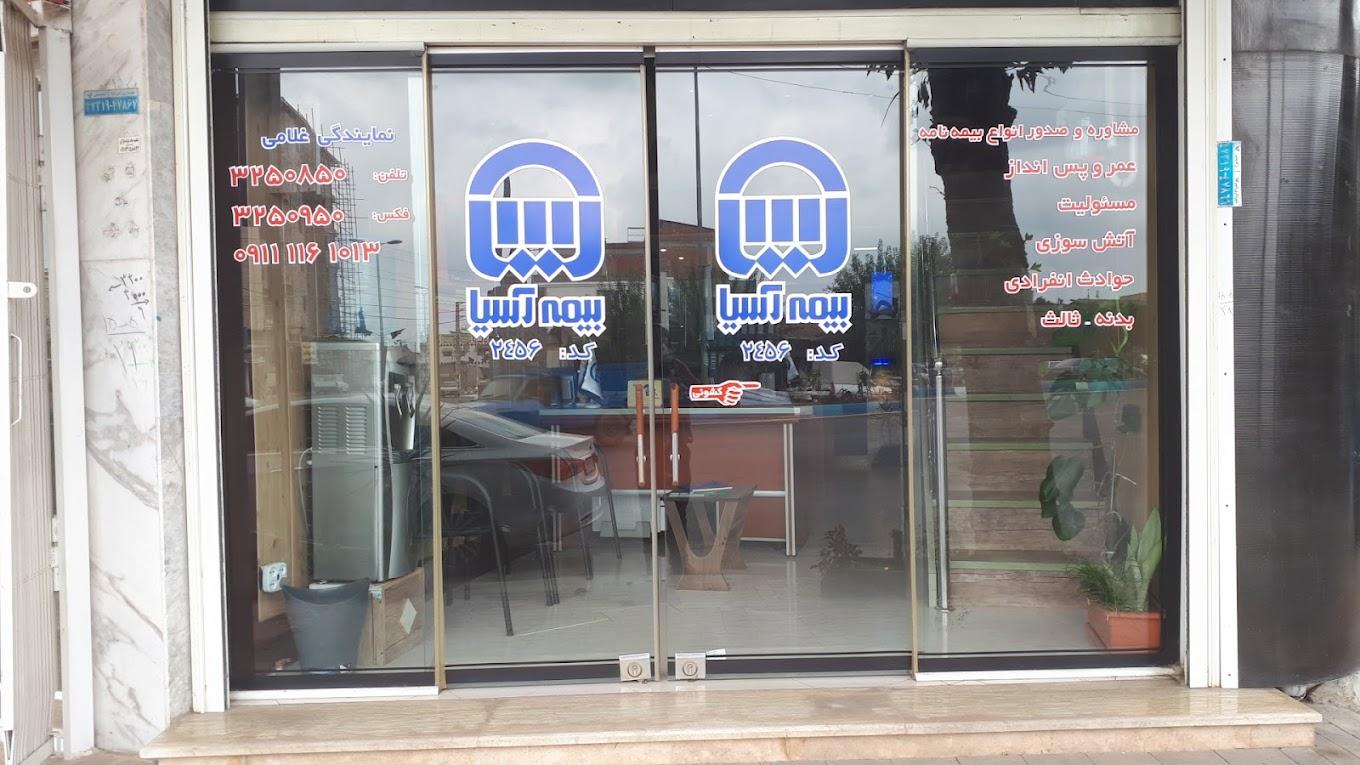 عکس بیمه آسیا نمایندگی غلامی