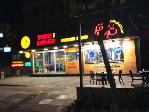 عکس ترک دنر