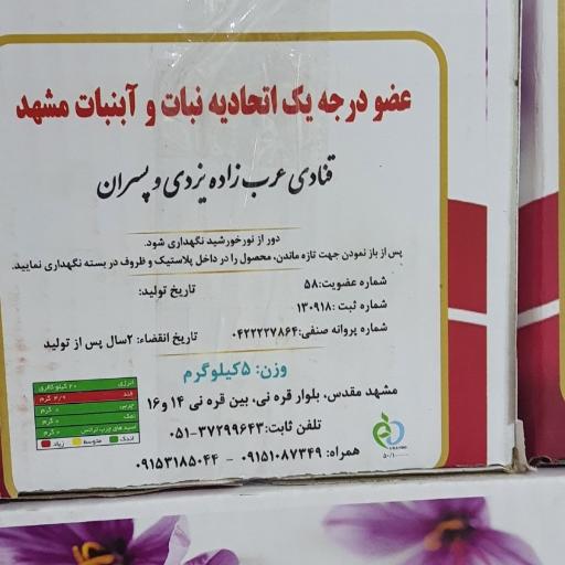 عکس قنادی عرب‌زاده یزدی و پسران