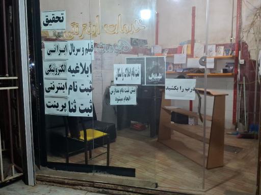 کافی نت هومن