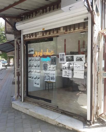 کافی نت هومن