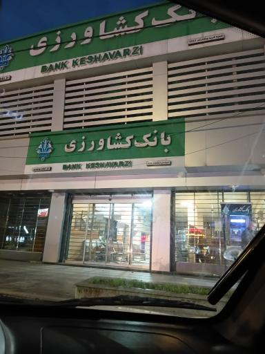 عکس بانک کشاورزی