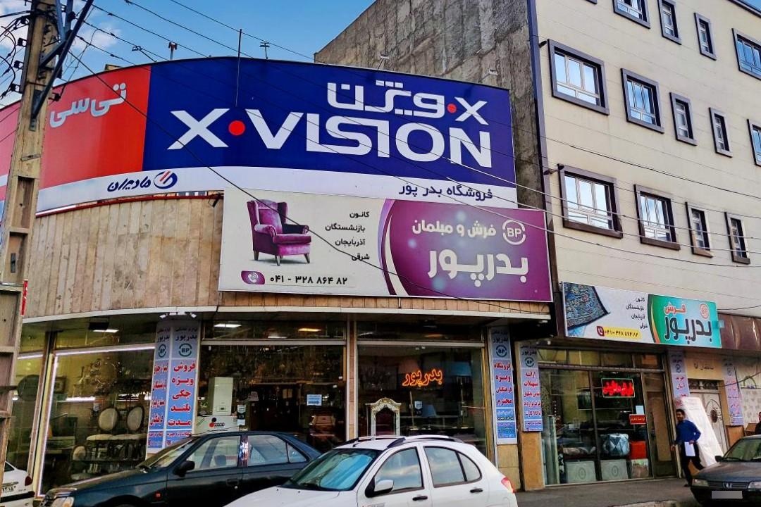 عکس لوازم خانگی بدر پور