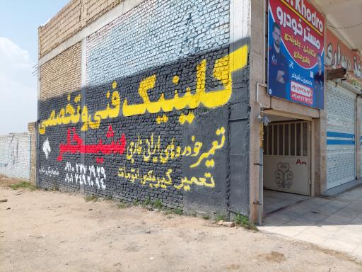 عکس مکانیکی مستر خودرو