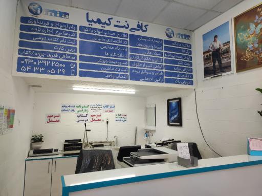 عکس کافی نت کیمیا