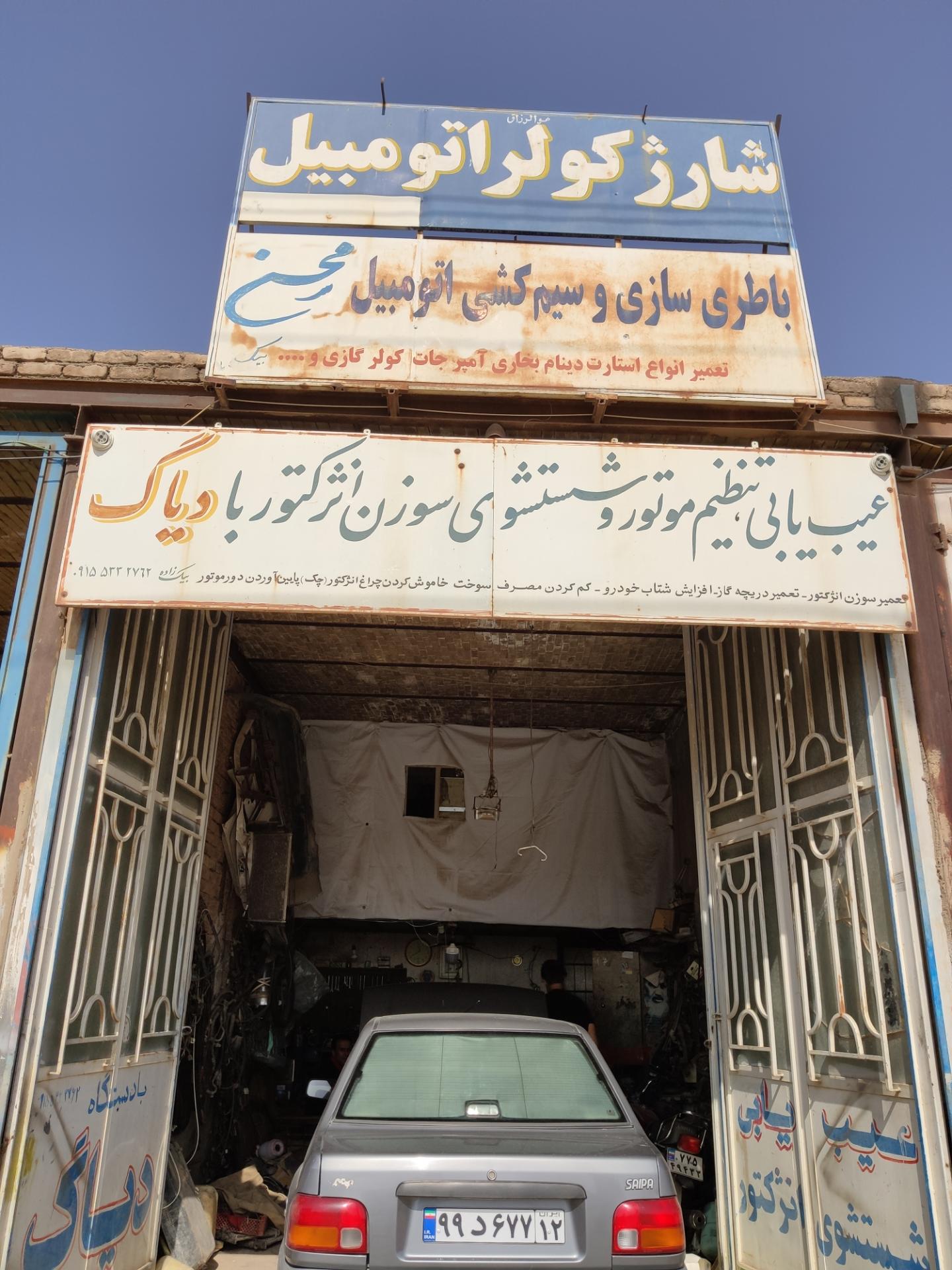 عکس سیم کشی و باتری سازی محسن بیک زاده