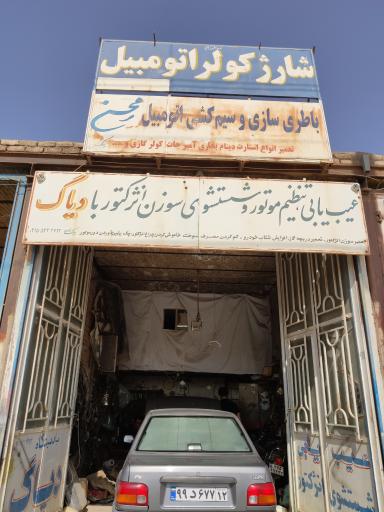 عکس سیم کشی و باتری سازی محسن بیک زاده