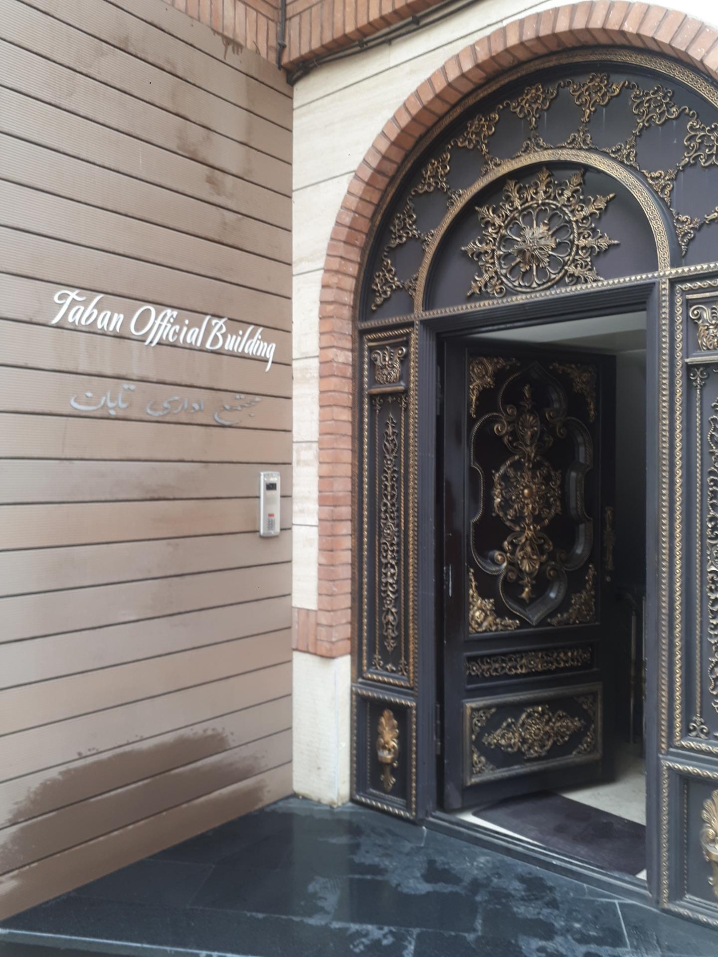 عکس مجتمع اداری تابان