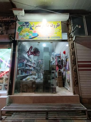 عکس ظروف یکبار مصرف کوییک