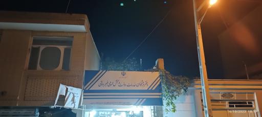 عکس دفتر پیشخوان خدمات دولت 