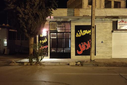 عکس کافه قهوه موسیقی