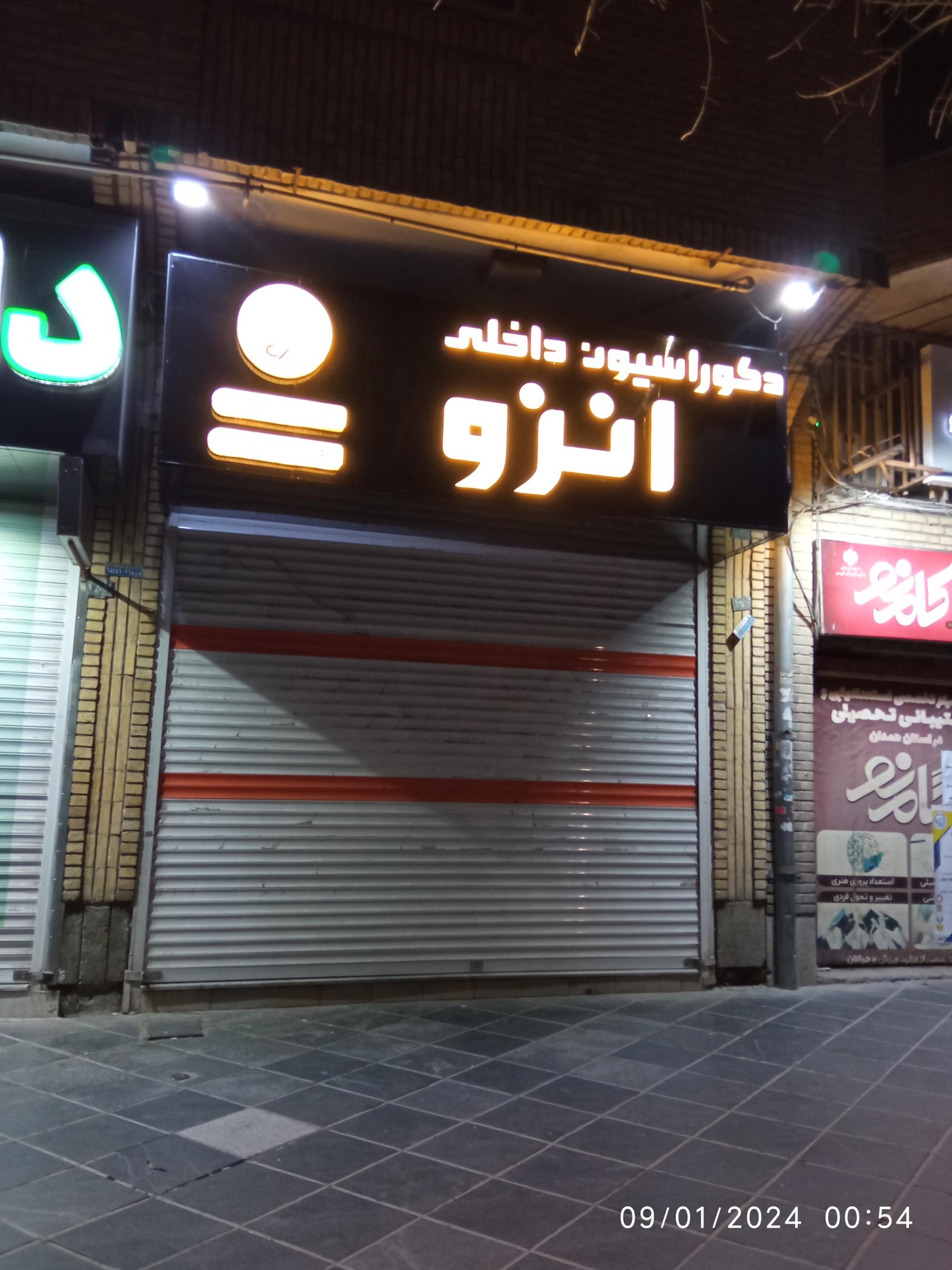 عکس دکوراسیون داخلی انزو