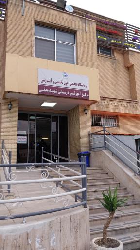 عکس آزمایشگاه درمانگاه سید الشهدا