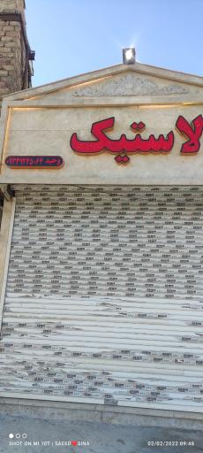 عکس آپارات وحید