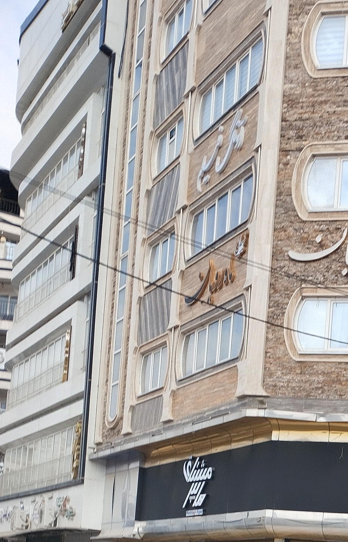 عکس آتلیه آونگ 