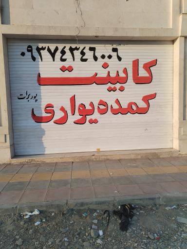 عکس دکوراسیون داخلی پوربرات 