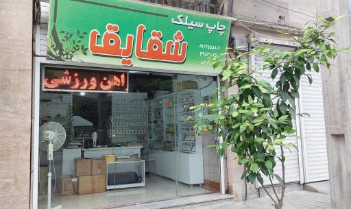 عکس چاپ سیلک شقایق