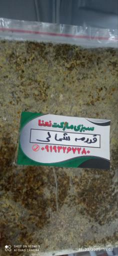 عکس سبزی مارکت نعنا
