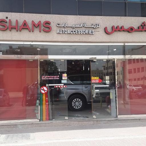 عکس کارکلینیک شمس