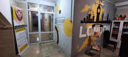 عکس آکادمی زبان آکو ۲