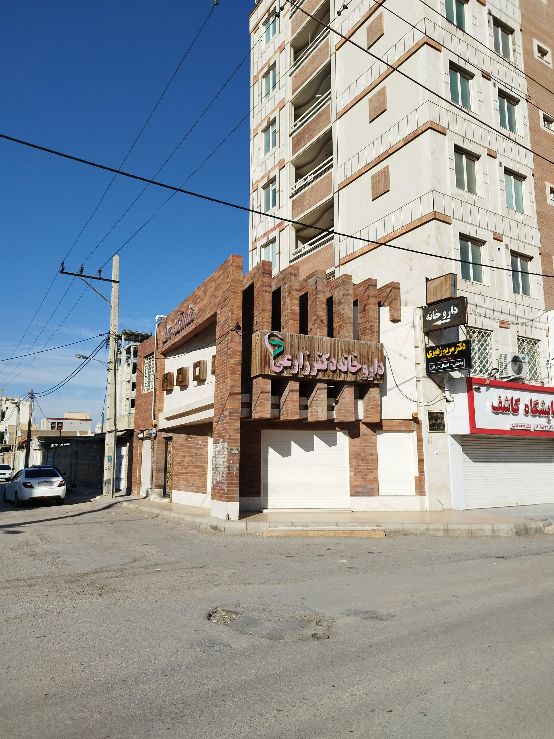 عکس داروخانه دکتر زارعی